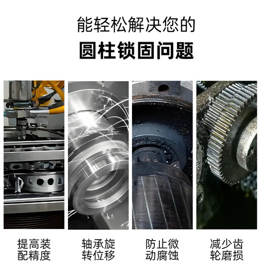 SONLOK耐高温螺丝胶 厌氧螺纹胶 高强度螺栓胶 强力胶防松脱泄漏密封胶 食品级紧固胶可拆卸 锁固胶水 3648-10ml美国原装进口分装