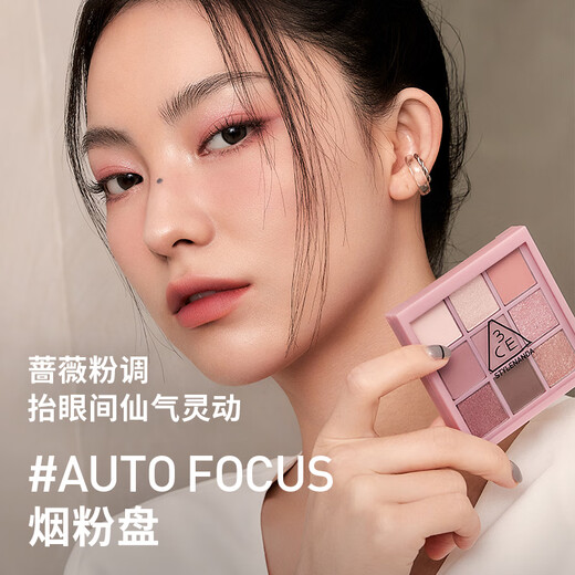 3ce eye, cheek, and lip 3-piece novice makeup set with a reputation of nine-square grid single color blush and lip glaze as a birthday gift for your girlfriend Rose Makeup | Smoke Powder Palette + Smoke Pink + Smoke Pink Rose