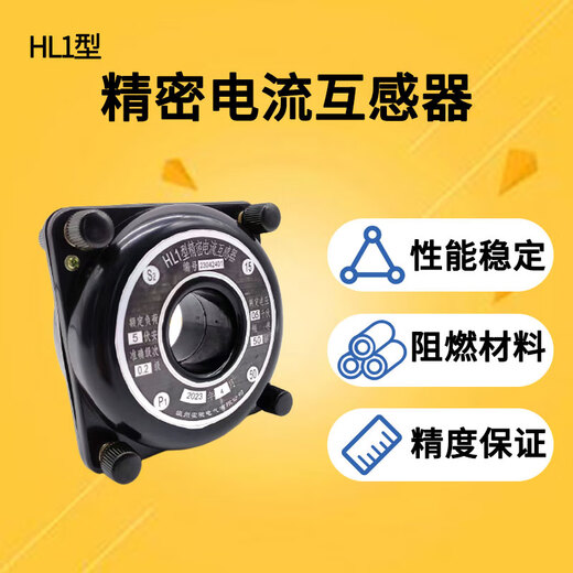 HL1 precision current transformer 0.2 level 15-600/5A secondary current 5A measuring instrument LH3