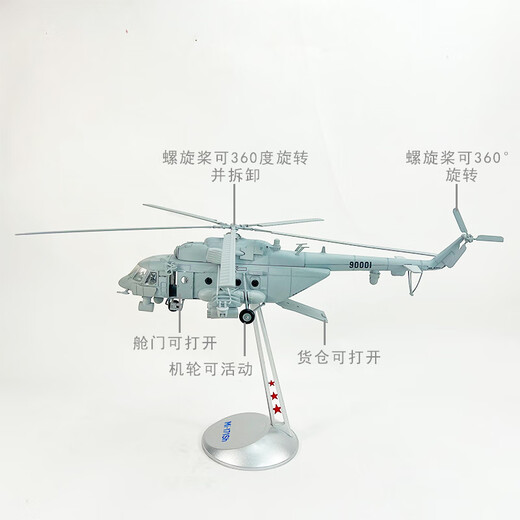 1:48 China MI 171 Hubschraubermodell M171 Mehrzwecktransportflugzeuglegierung Fertiger Ornament Aviation 1:48 m 17152 cm Camouflage Color Belt-Kombination