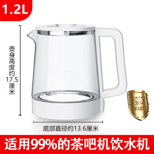 Suitable for Meiling tea bar machine accessories universal electric kettle food grade 304 stainless steel kettle double-layer long mouth black kettle