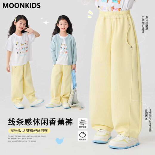 moonkids girls' pants spring and summer style 2025 new summer wide-leg pants children's casual banana trousers girls straight-leg pants two-pair 15280 tender yellow + 15280 blue 110 cm