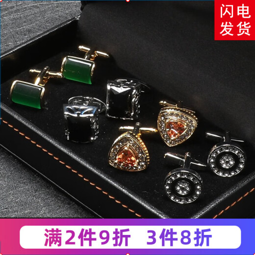 4对装法式袖扣袖钉 男士西装衬衫衬衣袖口钉 轻奢商务 礼盒装 XK2023