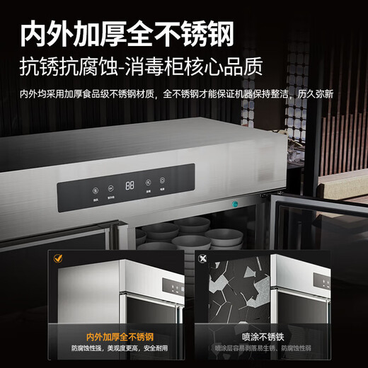 Rongshida disinfection cabinet commercial household vertical ultraviolet hot air circulation disinfection cupboard double door large capacity vertical stainless steel cupboard canteen hotel hotel restaurant disinfection and drying integrated 690 liter double doors [one star 丨Hot air circulation 丨Intelligent touch]