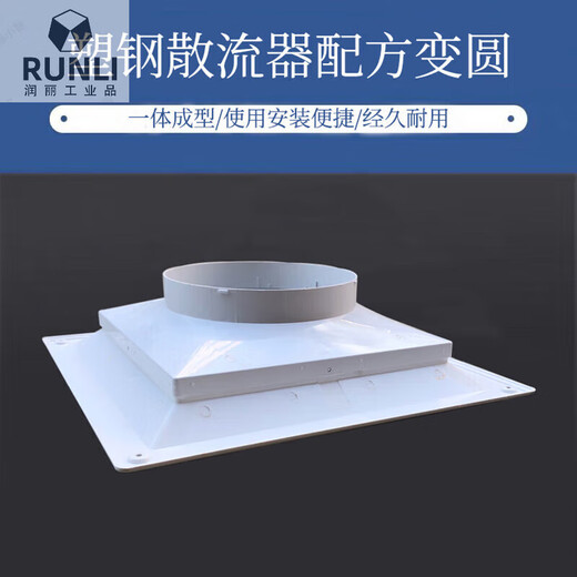 Plastic steel ABS diffuser, central air conditioner four-sided ventilation outlet, face size 600*600, opening 550, throat 480 (single panel) face size 600*600, opening 550 (single panel)