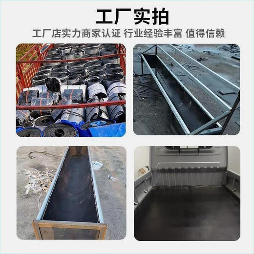 XMSJ定制厢橡胶垫铺车底专用橡胶皮垫小货车减震耐磨垫双层夹线橡胶板 长安跨越王单排16834米5毫米2层