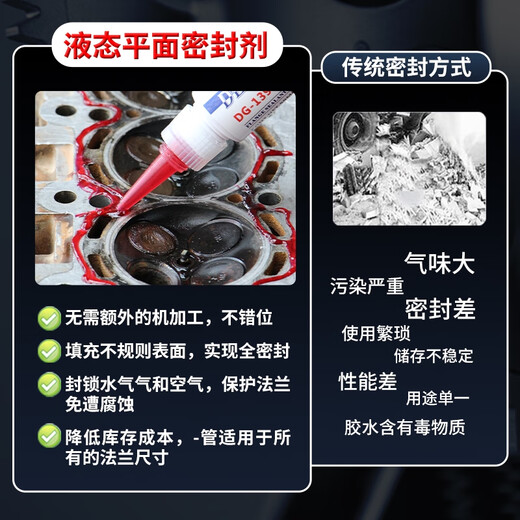 丽田平面密封胶替代垫片汽车维修发动机法兰油底壳电机变速箱耐油胶水 粉色DG-11950ML