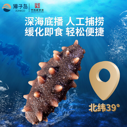 Zhangzidao Dalian ready-to-eat sea cucumber 1200g 21-30 pieces, more than 90% solid content, seafood and aquatic products gift box