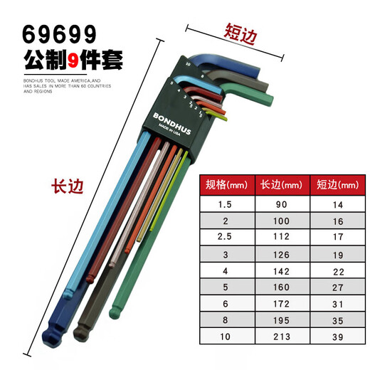 波顿公英制长球头内六角扳手套装螺丝刀五金工具 12137英制平头13件套