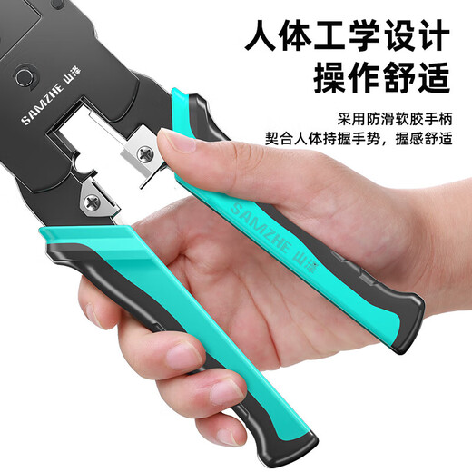 Shanze network cable pliers Internet phone crystal head crimping pliers 4P/6P/8P labor-saving stripping and cutting pliers WJ-3068