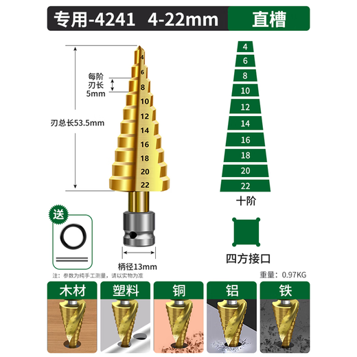 JCZS German quality pagoda drill bit opening and expanding artifact electric wrench stainless steel woodworking metal punching drill step drill 4-22mm 10 steps straight groove