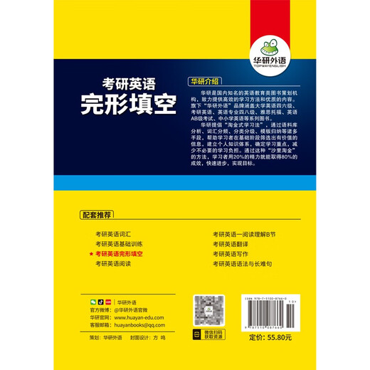 100 Lückentexte für die Englisch-Postgraduierten-Aufnahmeprüfung 2026, die mit Huayan Foreign Language Postgraduierten-Aufnahmeprüfung Englisch für echte Fragen, Leseverständnis, Wortschatz, Grammatik sowie Übersetzung und Schreiben langer und schwieriger Sätze verwendet werden können.