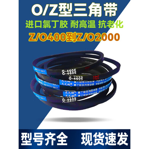 CLCEY橡胶三角皮带O型Z型O400到O2000洗衣机皮带电机传动工业机器皮带 白色 天之耐-O838