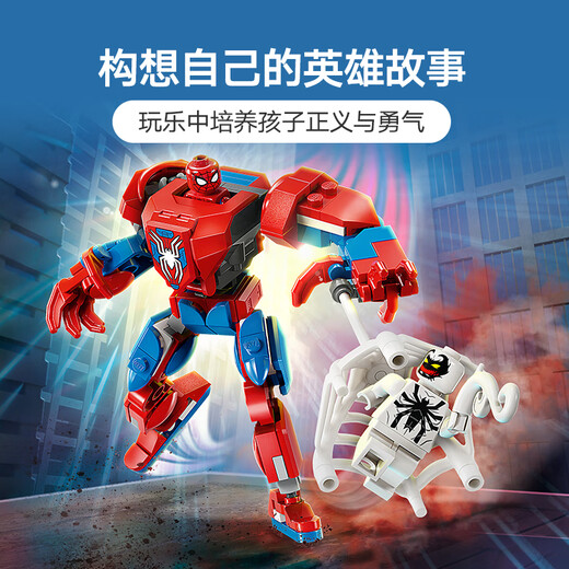 乐高（LEGO）积木超级英雄76308 蜘蛛侠机甲战反毒液男孩女孩儿童玩具生日礼物