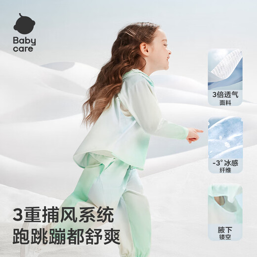 babycare儿童防晒衣婴儿外套轻薄亲子宝宝防晒服夏季冰丝 薄荷泡泡 90 