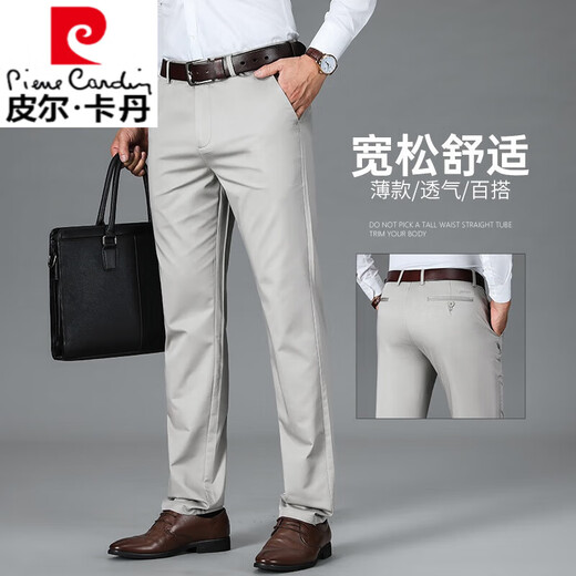 
Pierre cardin light gray ice silk casual trousers for men in summer thin loose straight men's long pants elastic casual men's pants 701B khaki 33 (waist circumference 2 feet 6)