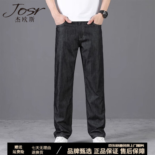 JOSR定制牛仔裤男夏季薄款宽松直筒裤男2025新款超薄休闲裤百搭男裤子 冰丝黑 9763 均码 28