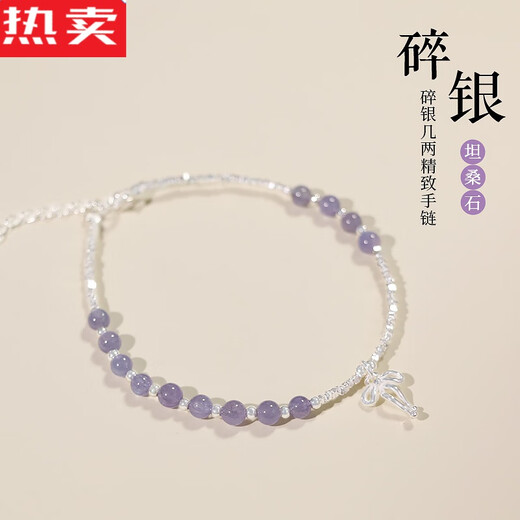 ROSENA SAMMI Tanzanite crushed silver several ounces sterling silver bracelet for women transfer beads s925 silver light luxury jewelry niche design bestie tanzanite crushed silver several ounces bracelet