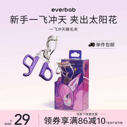 Everbab Everbab Soaring Eyelash Curler Sunflower Curler Styling Eyelash Curler Portable Gift for Girlfriend One Soaring Eyelash Curler 1