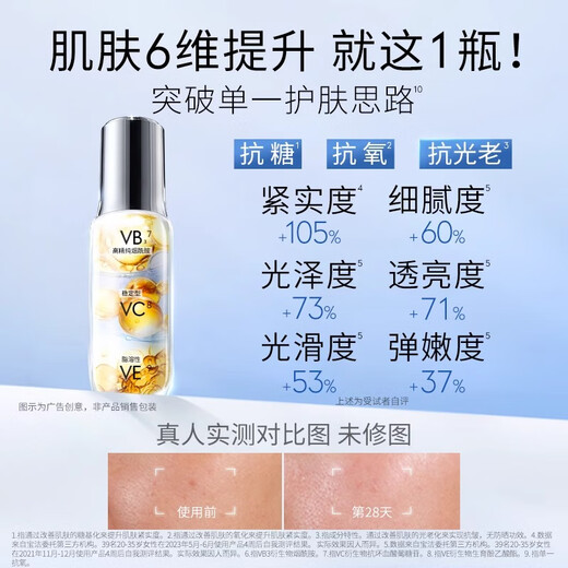 Olay (OLAY) Super Anti-Little White Bottle 75ml Essence Whitening Brightening Remove Yellowing Improve Darkness Facial Essence Birthday Gift
