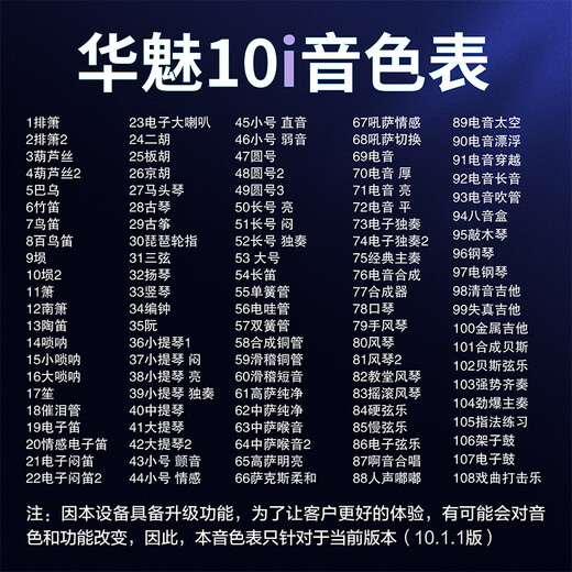 华魅10i电吹管2025款乐器官方旗舰店国产电子管电萨克斯 (透明色)华魅10i出厂标配