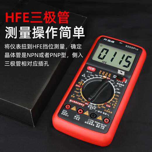 
XMSJFENGLANQ high-precision anti-burn multimeter multifunctional home maintenance electrical intelligent digital multifunction Xinghongwei 9205Pro standard + storage meter package