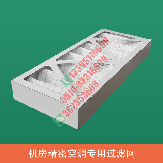 海之影适用优力施耐德机房精密空调过滤网TDAR1422/1622/0922/1121 APC 845*392*96mm纸框型