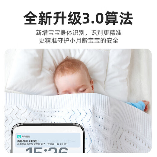 海马爸比二代婴儿看护机智能监控宝宝监护器哭声焕新版 焕新版2代-32G-蓝色+支架