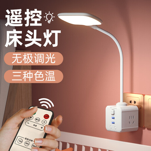 小米锅巴护眼魔方台灯转换器插电多功能卧室床头婴儿喂奶小夜灯遥控台灯 台灯723魔方白[8瓦]