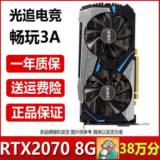 七彩虹华硕影驰微星等品牌随机GTX960/1660/2070/3080 10G台式机电脑二手游戏显卡 RTX2070-8G