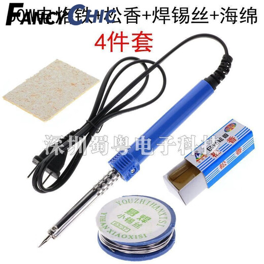 Electric soldering iron household set repair welding iron electric iron welding pen soldering gun iron tool electric soldering pen 60W electric soldering iron 4-piece set