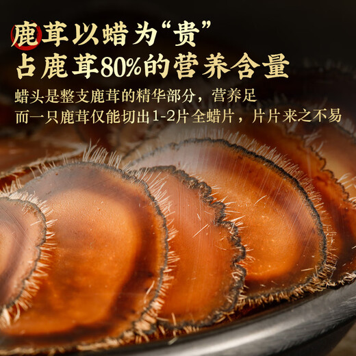 宜露鹿茸片全蜡片6克鹿茸蜡片精选顶部全蜡小片腊片鹿角胶泡酒药材