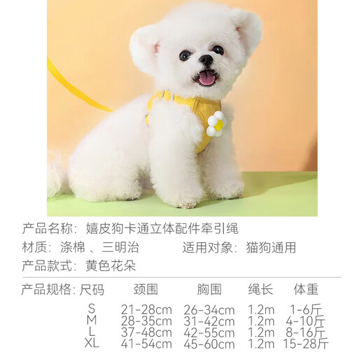 Hippie dog puppy leash vest type dog walking rope small dog harness dog chain S size recommended 1-6 Jin Jin equals 0.5 kg
