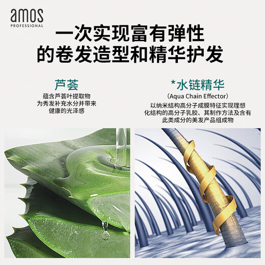 AMOS 04 Elastic Essence Milk 150ml, imported from Korea, can be used to easily style curly hair.
