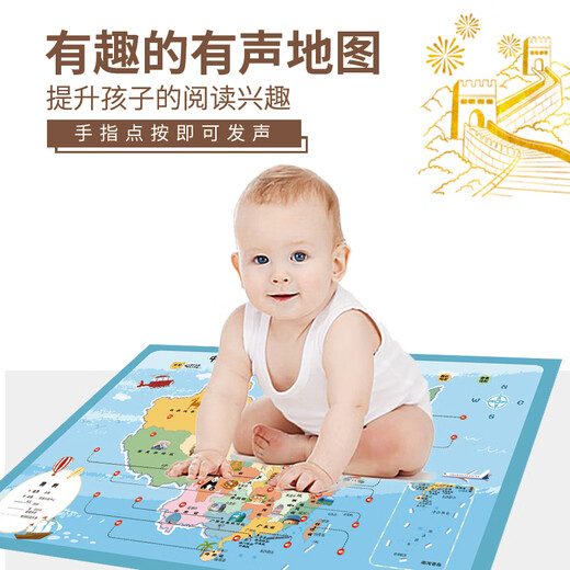 小儒童幼儿童看图认物学英语小百科动物地图手指点读有声书双语早教挂图 小百科+地图双语认物点读机 usb充电