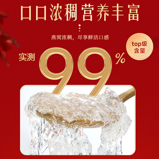 
Beijing Tongrentang Instant Bird's Nest Gift Box [Two Boxes] Imported 90% solid-shaped items to give gifts to mother and girlfriend