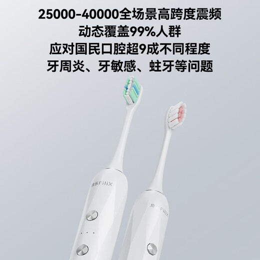 扉乐【新品升级】电动牙刷(FiliX) Major 伤牙率更低 小魔刷  声波震动 PRO旗舰白色15档(呵护2+清洁2)