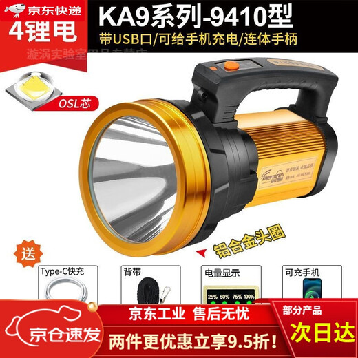 大手电筒巡逻专用长续航强光可充户外超亮功率远射led疝气家提探照灯 四锂电/续航100/9418型双侧灯
