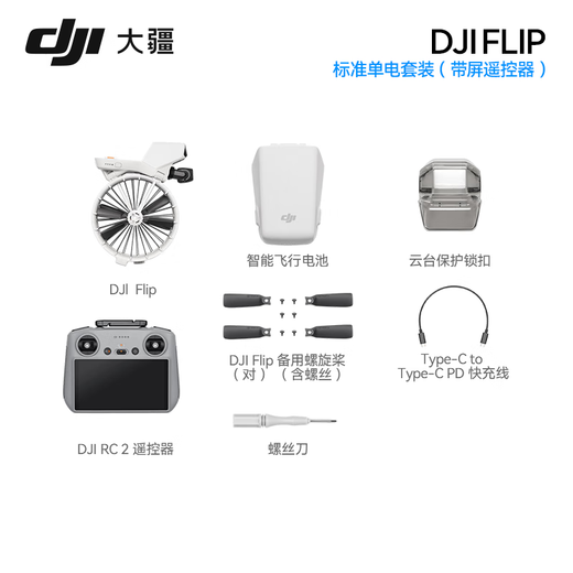 DJI Flip Drone, портативный универсальный Vlog, аэрофотография, на открытом воздухе, путешествия, спорт, портативный, высокопроизводительный AI Intelligent Mini Drone, Flip с экраном пульт
