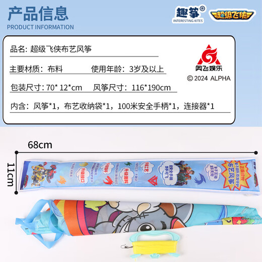 Bibiqi Kite Echte autorisierte Superfliegerheld Ledi Xiaoai Kite Kinder Cartoon Kite Outdoor Eltern-Kind-Spielzeug