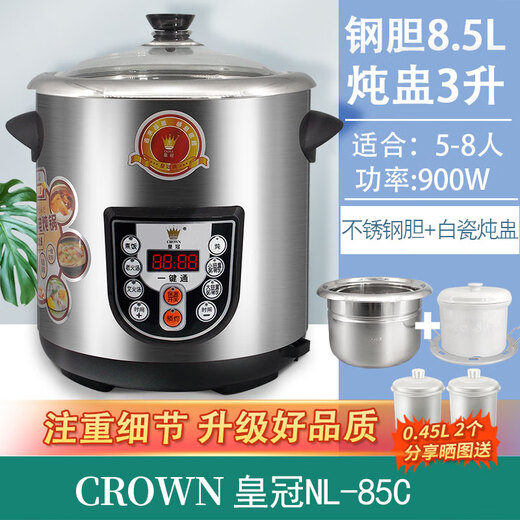 Crown electric stew pot household multifunctional large-capacity stainless steel water-proof white porcelain electric stew pot for soup and porridge health pot new model 8.5L including stew pot/same model in physical store