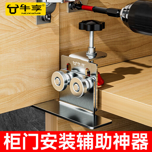 Niuxiang cabinet door installation artifact multi-functional door installation positioning wardrobe door hanging cabinet door auxiliary woodworking installation auxiliary tool multi-function cabinet door installation artifact 1