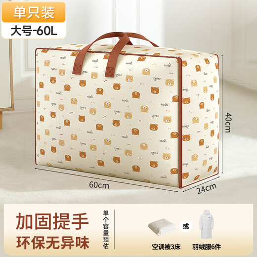 Baicaoyuan Quilt Storage Bag Moving Packing Bag Kindergarten Organizing Clothes Cotton Bedding Clothing Luggage Bag 60L Single Pack