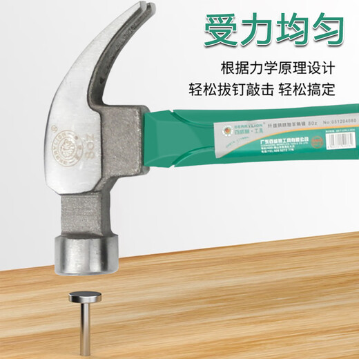 BERRYLION Claw Hammer Fiber Handle Iron Hammer Household Nail Hammer Woodworking Hammer Iron Hammer 8oz