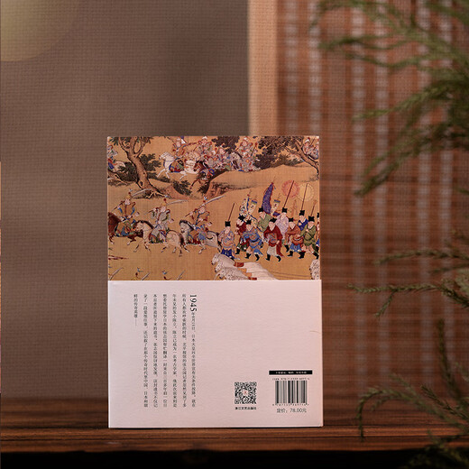 Die Reise der Ming-Dynastie 1592-1600 Qianhui-Bücher
