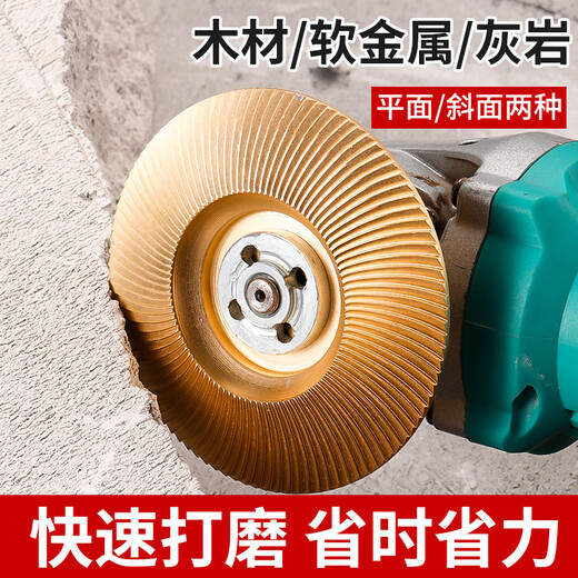 An Junsheng multi-purpose angle grinder, multi-purpose grinding disc, woodworking prick tray, tea tray, metal grinding and shaping angle, new grinding disc - 1 flat surface, original color