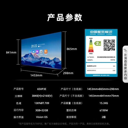 Hisense 65-inch conference flat-panel TV all-in-one 3+32GB wireless projection conference room display 4K office teaching training display 65XP3E home appliances national subsidy