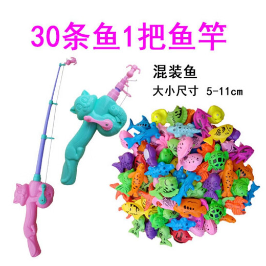 Qiaoyu fishing toys magnetic small fish pond for children in bulk fake fish magnet fish baby playing in the water small fish square stall plastic mixed loose fish 30 pieces 1 fishing rod