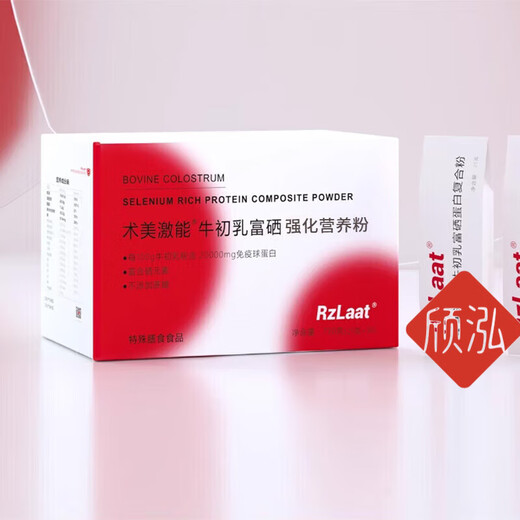 Shumeiji Neng Beef Colostrum Selenium-rich Enhanced Nutrition Powder 30 Bags/Box Rzlaat Immunoglobulin Nutrition Powder 2 Boxes