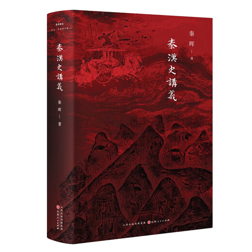 
Qin Hui's own choice of Qin and Han history lecture notes by Qin Hui. Qin Hui. Explore the origin of the political and economic systems and concepts of the Qin and Han Empire and their influence after the Qin and Han dynasties. Xinhua genuine books. Qin Hui's works collection. All seven volumes are priced at 686. Xinhua Bookstore